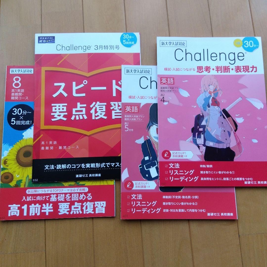 Amazon.co.jp: 進研ゼミ 高校講座 英語と国語 (高1 4月～3月、高2 4月